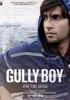 印度有嘻哈線上看