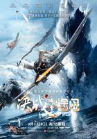 決戰中途島線上看