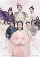 小女花不棄線上看