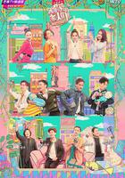 我最愛的女人們線上看