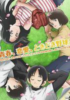 MIX：明青故事免費觀賞