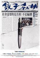 鏡子森林線上看