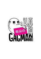 認真的嘎嘎們線上看