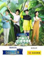 奇妙小森林線上看