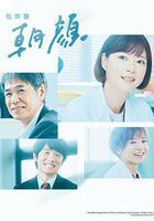 法醫朝顏2線上看