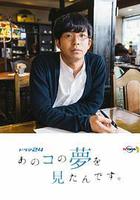我夢見了那個女孩線上看