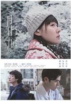 二月二十九線上看