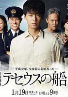 忒修斯之船線上看