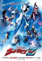 澤塔奧特曼線上看