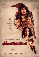 猛鬼故事線上看