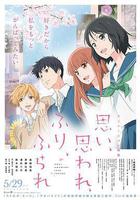 戀途未卜線上看