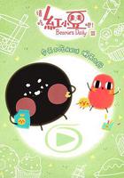 請吃紅小豆吧！ 第三季線上看