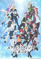 花樣滑冰Stars線上看