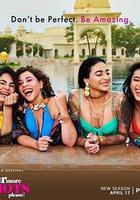 請再來四杯 第二季線上看