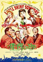 羣星之城線上看