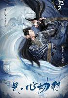 通靈妃 第二季線上看