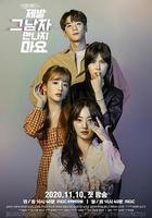 拜託不要見那個男人線上看