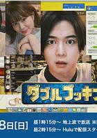 雙重預約線上看