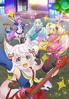 搖滾少女!!活力棉花糖!!線上看