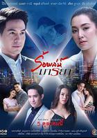 誘愛入局線上看