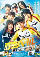 飆速宅男線上看