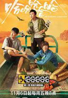 哈哈哈哈哈—很高興遇到你線上看