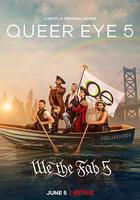 粉雄救兵 第五季線上看