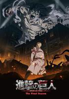 進擊的巨人 最終季 Part.1線上看