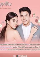 契約嬌妻擒夫記線上看