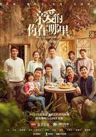 親愛的，你在哪裡線上看