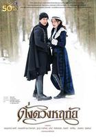 宛如我心線上看