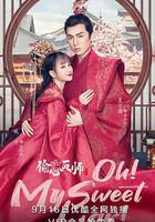 偷心畫師線上看