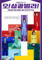 Oh！三光公寓！線上看