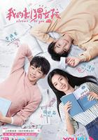 我的刺蝟女孩線上看