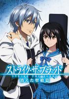 噬血狂襲 消失的聖槍篇線上看