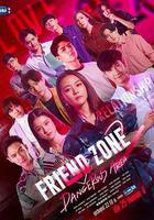 朋友圈 第2季線上看