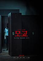 女高怪談重啓：母校免費觀賞