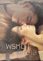 愛欲之神線上看