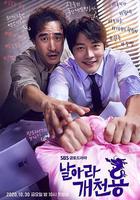 飛吧開天龍線上看