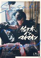 佐佐木在我腦海中線上看