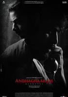 黑暗軌跡線上看