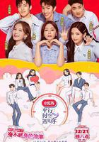 平行時空遇見你線上看