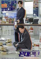 老伯實習生線上看