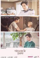 浪漫麵包屋線上看