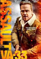 襲擊33號醫院線上看