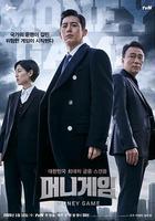 金錢遊戲線上看