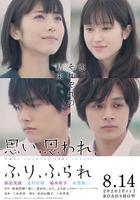 戀途未卜線上看