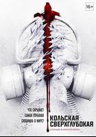 科拉深孔線上看