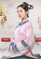 摩玉玄奇線上看