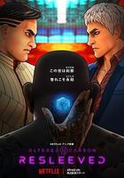 副本：義體置換線上看